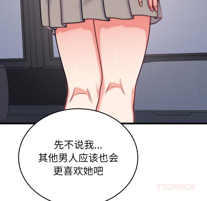 少爷的替身第9話