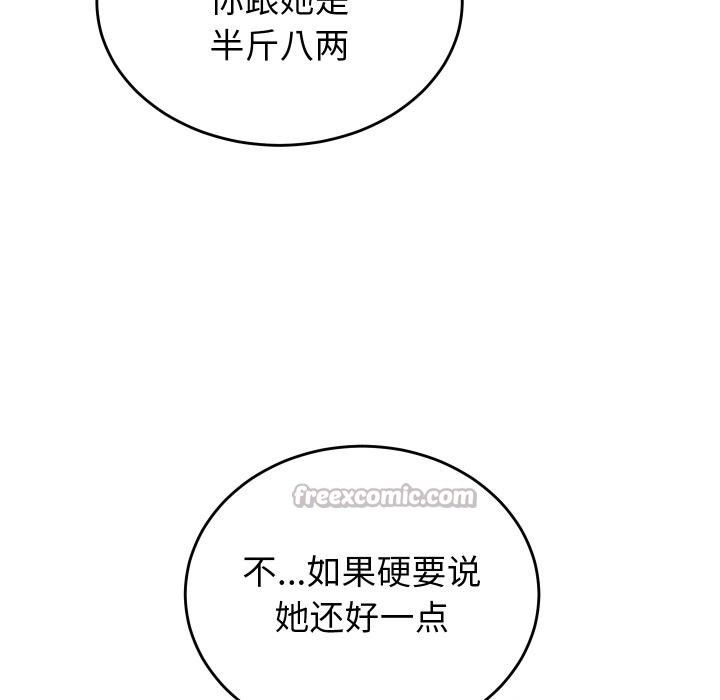 少爷的替身第9話