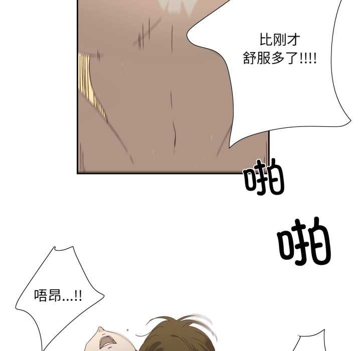 纯洁之罪第11話