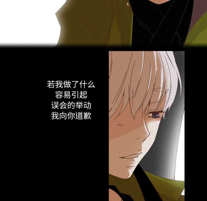 纯洁之罪第11話