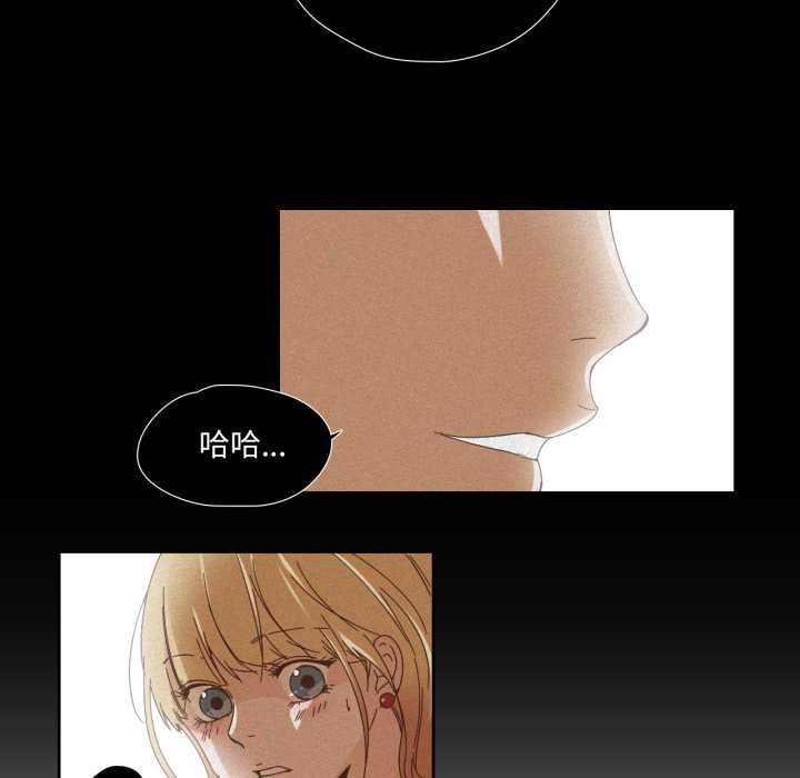 纯洁之罪第11話