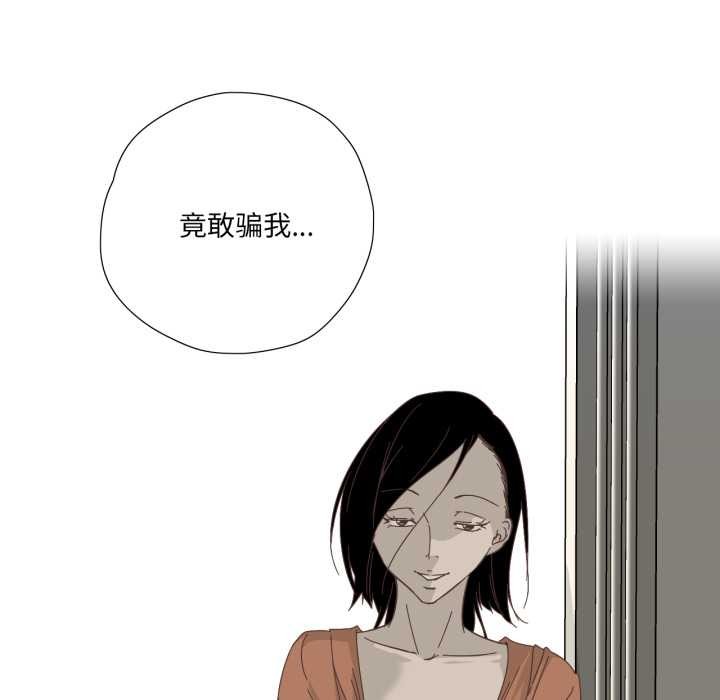 纯洁之罪第11話