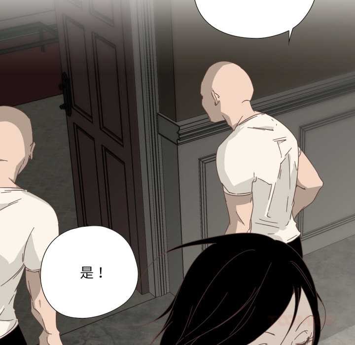 纯洁之罪第11話