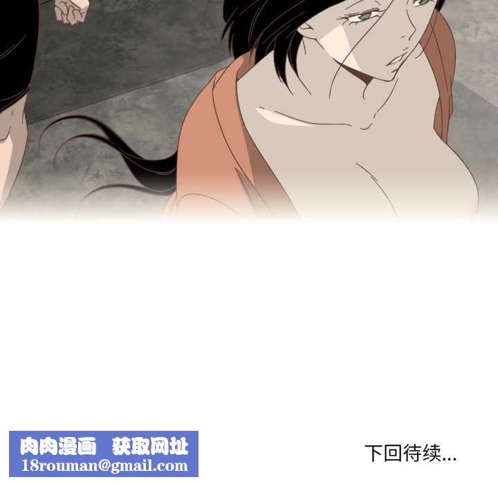 纯洁之罪第11話