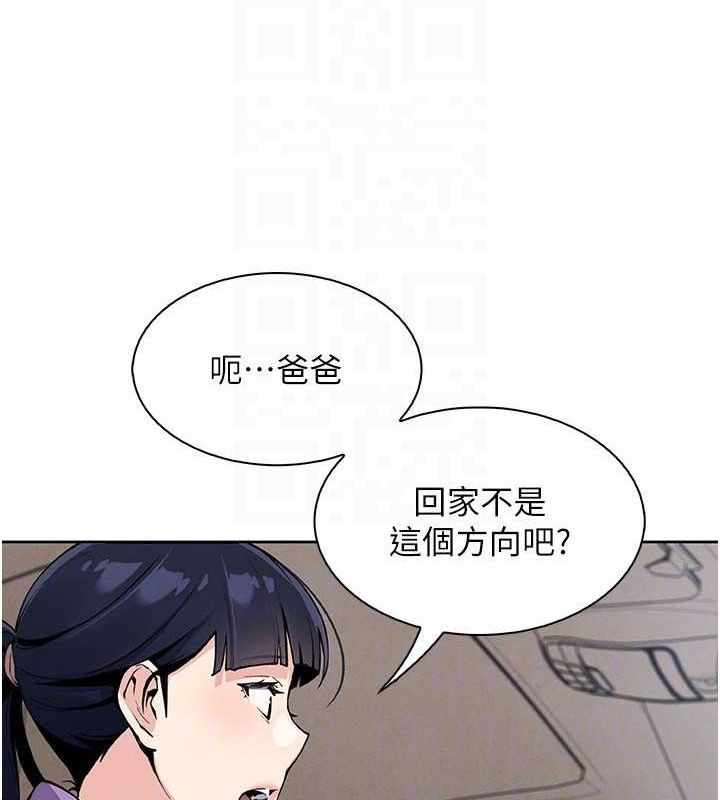 我的掌上明珠第16話-爸爸，我還不想回家…