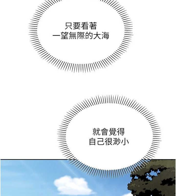 我的掌上明珠第16話-爸爸,我還不想回家…