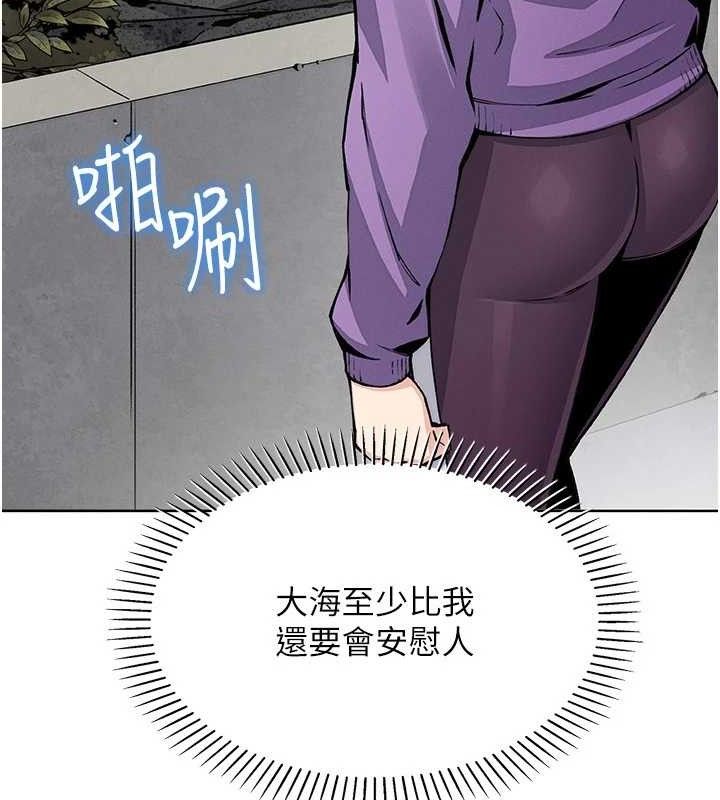 我的掌上明珠第16話-爸爸，我還不想回家…