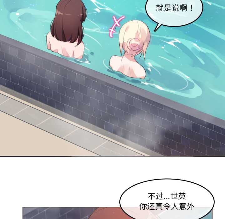 无与伦比的日常第12話