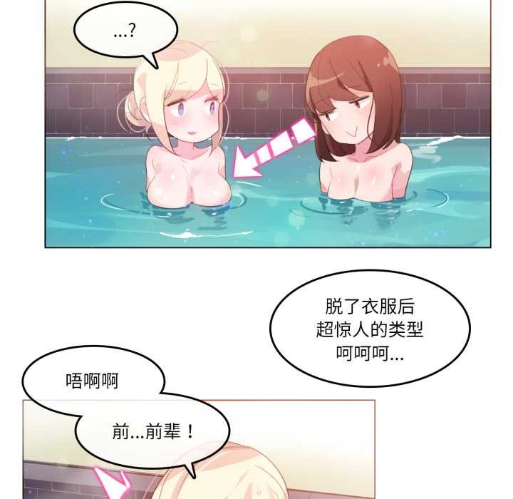 无与伦比的日常第12話