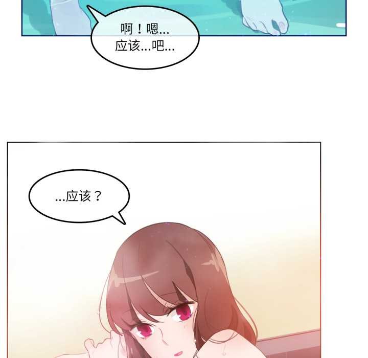 无与伦比的日常第12話