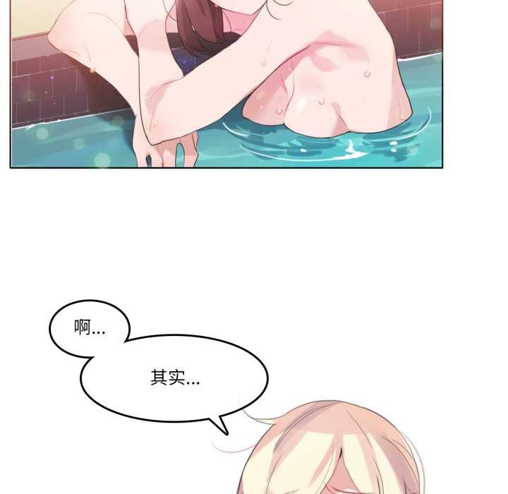 無與倫比的日常第12話