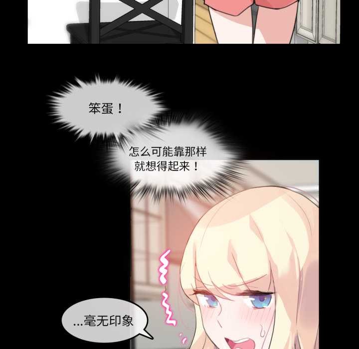 无与伦比的日常第12話