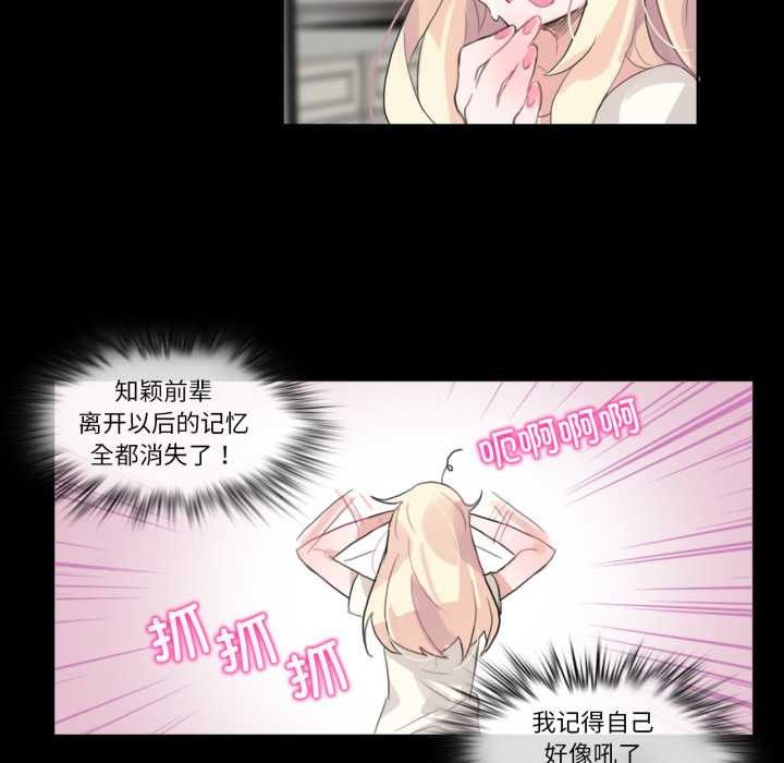 無與倫比的日常第12話