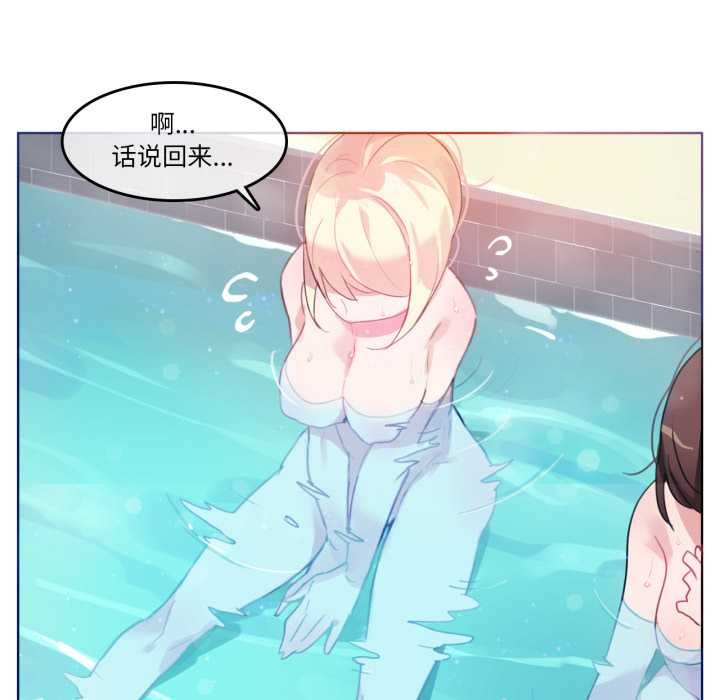 無與倫比的日常第12話