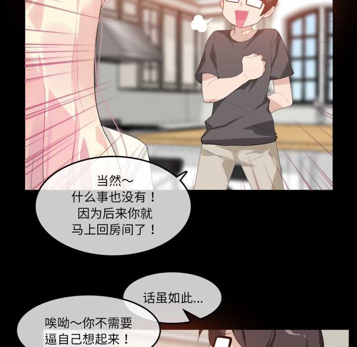 無與倫比的日常第12話