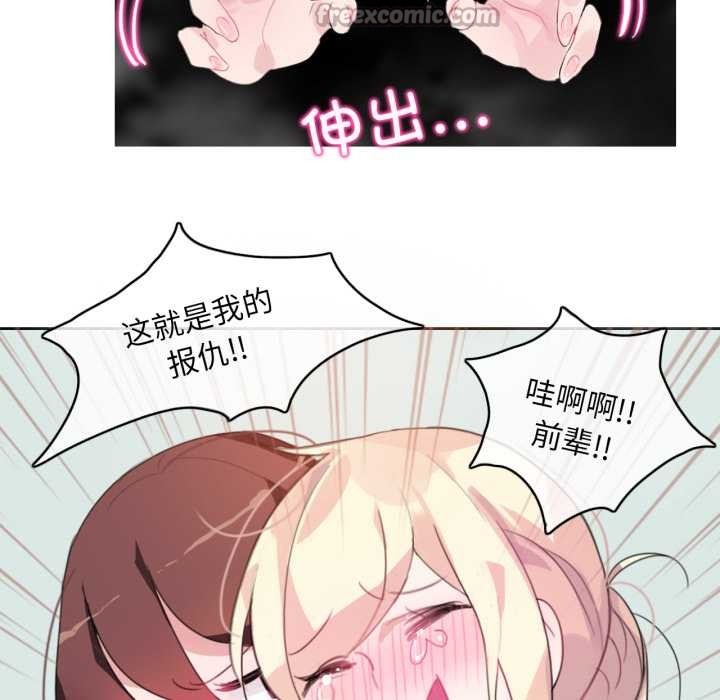 無與倫比的日常第12話