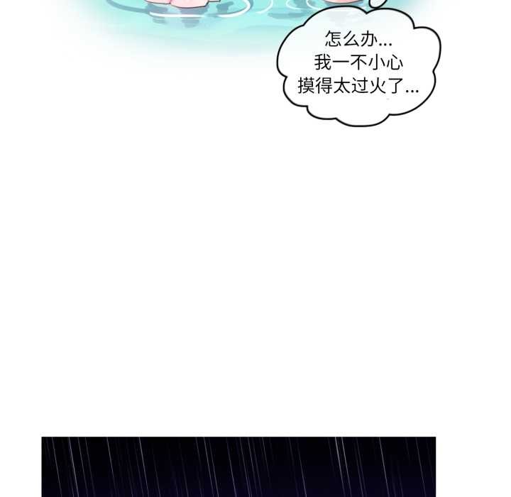 无与伦比的日常第12話