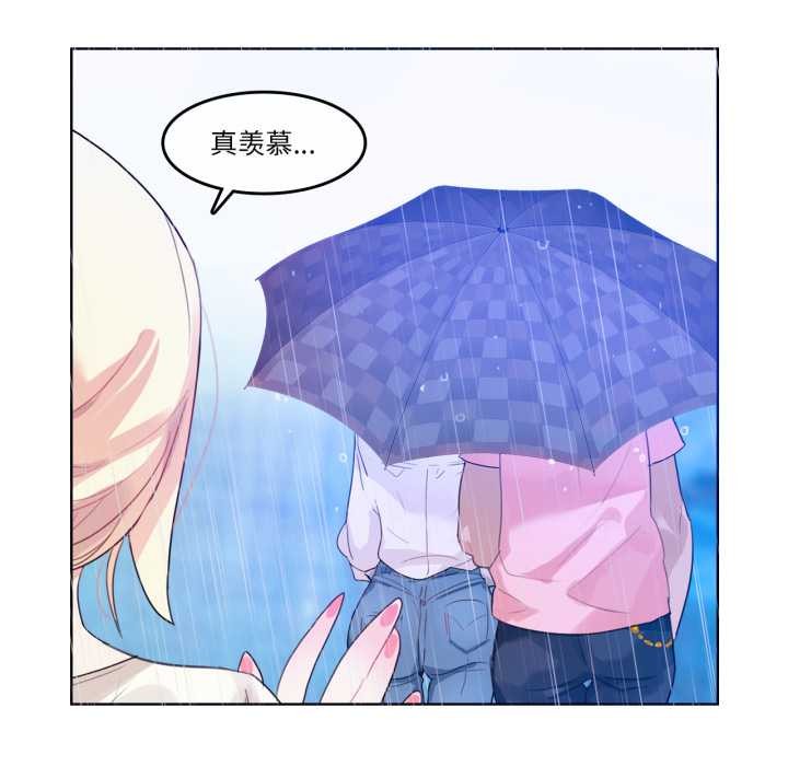 无与伦比的日常第12話