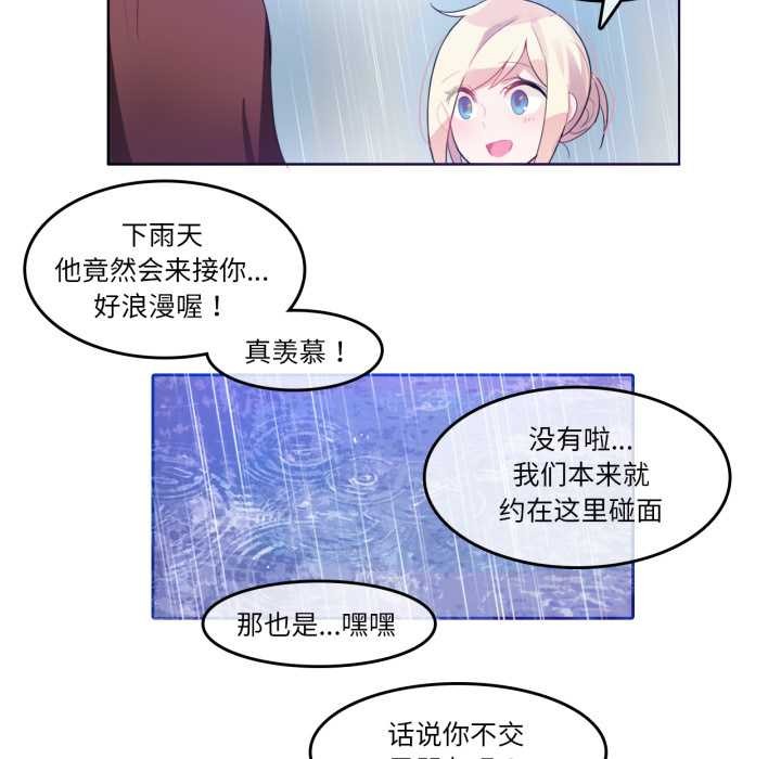 无与伦比的日常第12話