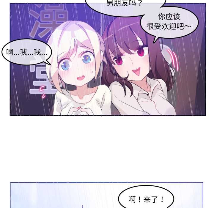 无与伦比的日常第12話