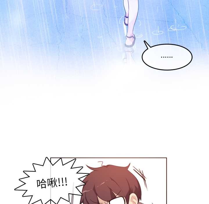 无与伦比的日常第12話