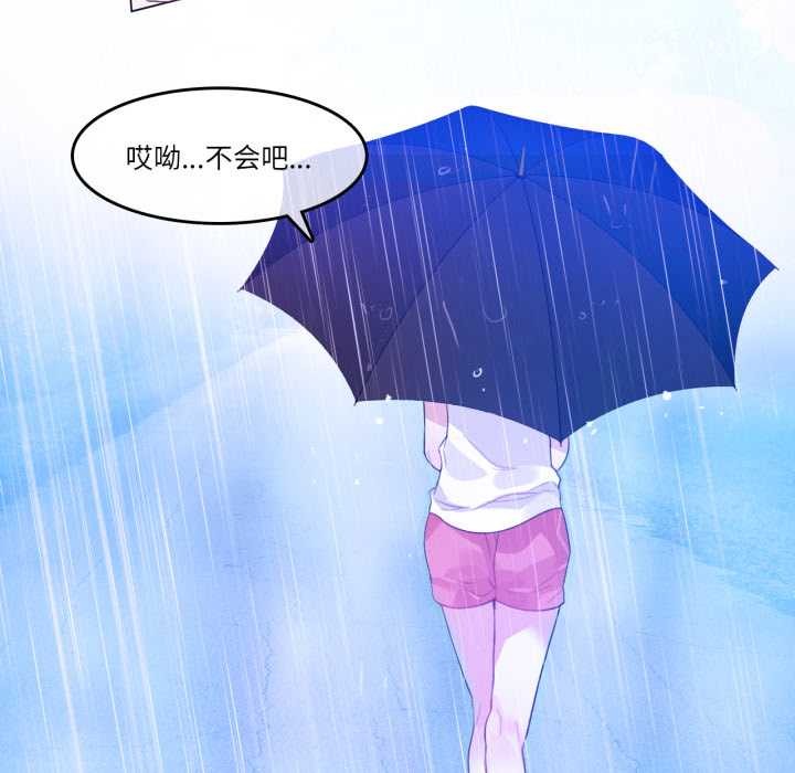 无与伦比的日常第12話