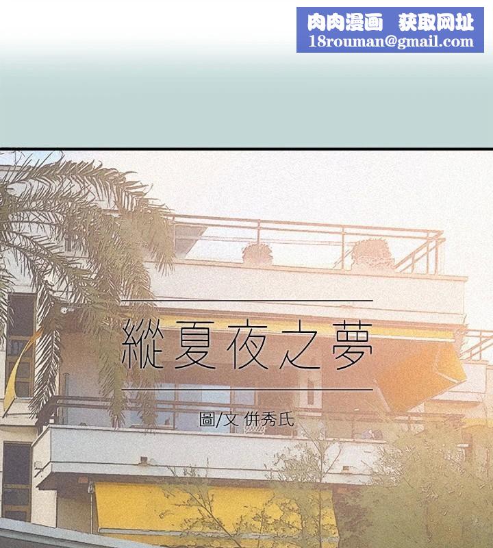 纵夏夜之梦(无码版)第100話-怎麼可以只搓背?