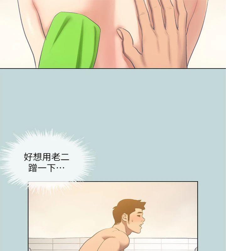 纵夏夜之梦(无码版)第100話-怎麼可以只搓背?