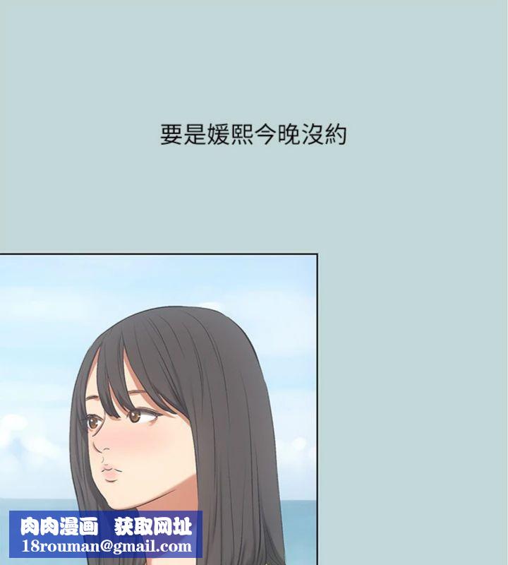 纵夏夜之梦(无码版)第100話-怎麼可以只搓背?