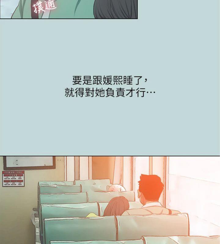 纵夏夜之梦(无码版)第100話-怎麼可以只搓背?