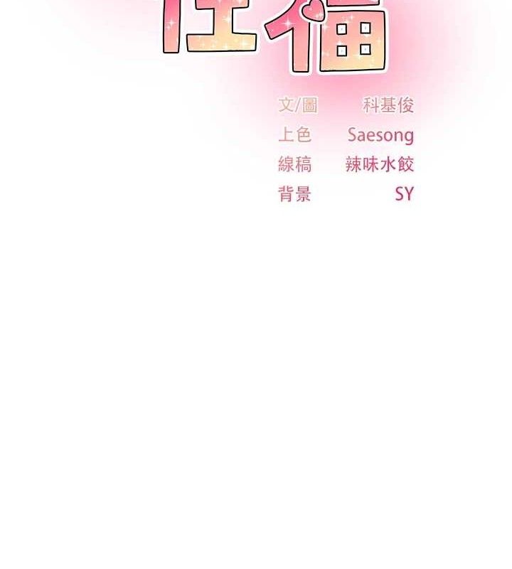 下一颤，性福第33話-男女一起去玩會發生的事