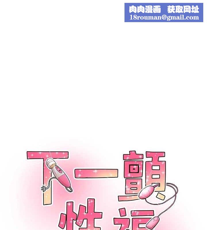 下一颤，性福第33話-男女一起去玩會發生的事