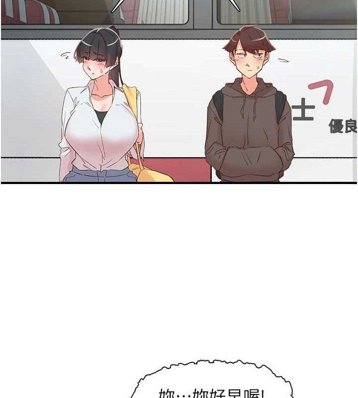 下一颤，性福第33話-男女一起去玩會發生的事