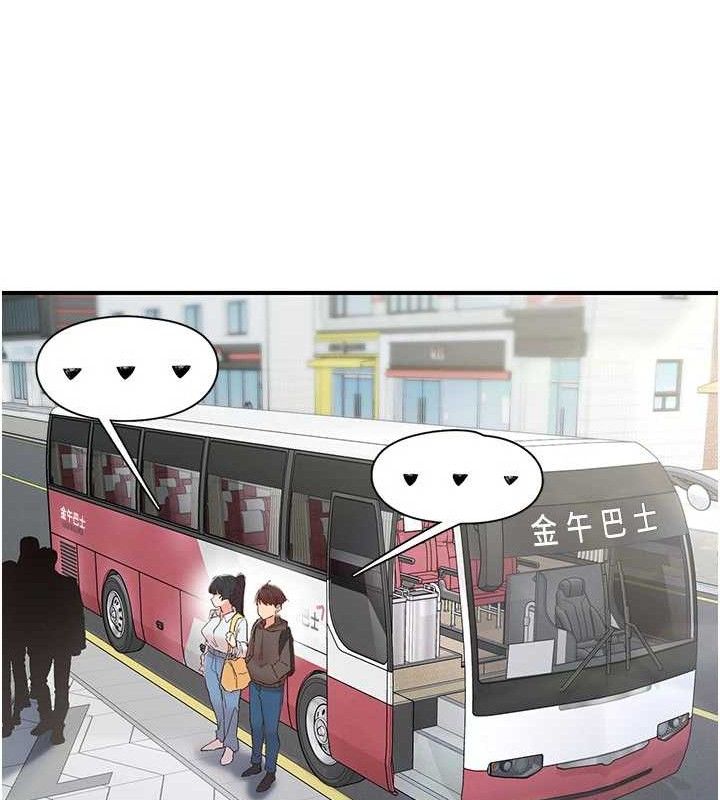 下一颤，性福第33話-男女一起去玩會發生的事