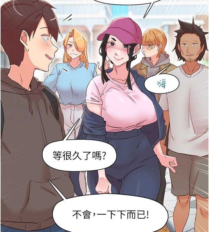 下一颤，性福第33話-男女一起去玩會發生的事