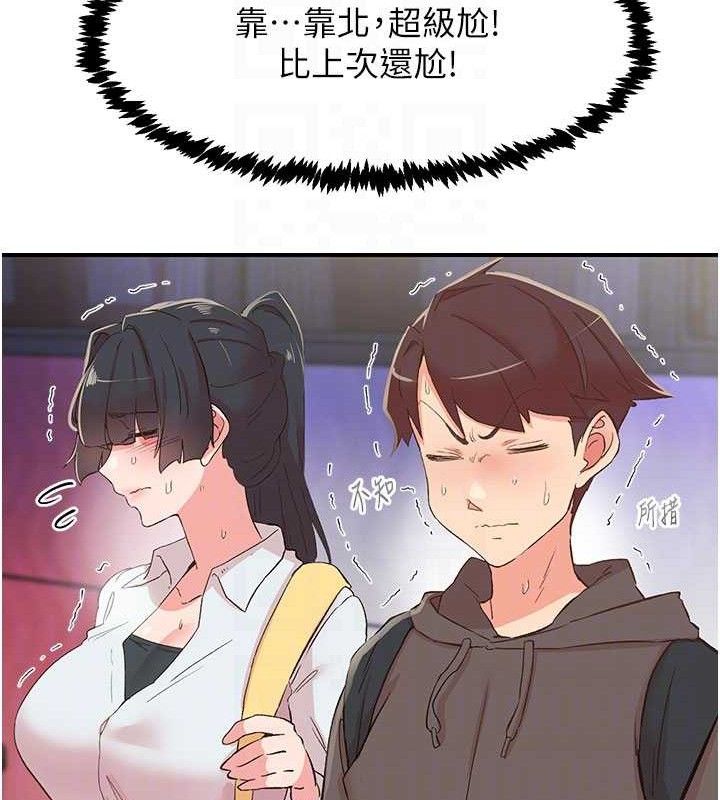 下一颤，性福第33話-男女一起去玩會發生的事