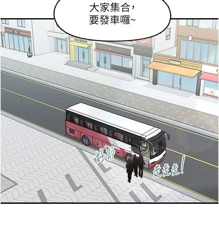 下一颤，性福第33話-男女一起去玩會發生的事