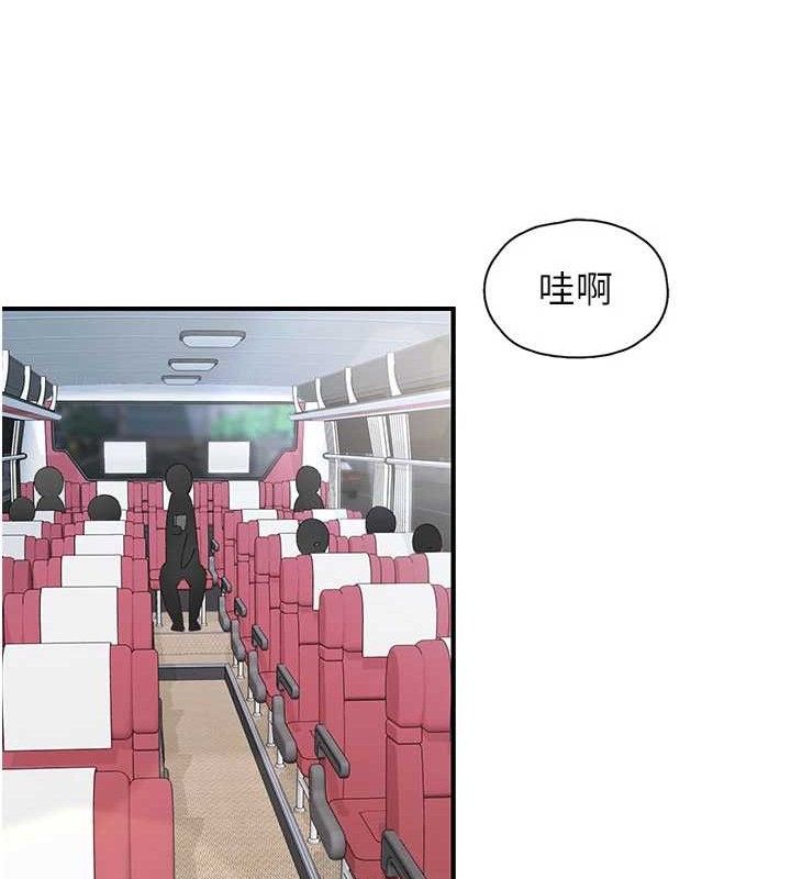 下一颤，性福第33話-男女一起去玩會發生的事