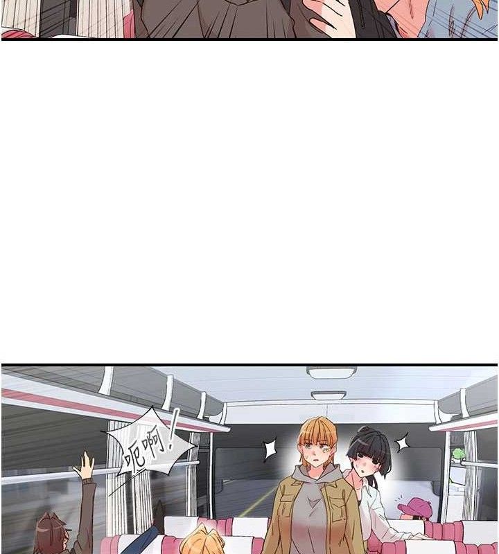 下一颤，性福第33話-男女一起去玩會發生的事