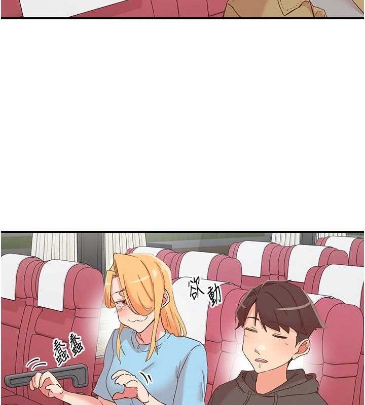 下一颤，性福第33話-男女一起去玩會發生的事