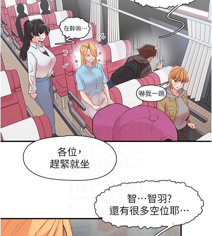 下一颤，性福第33話-男女一起去玩會發生的事