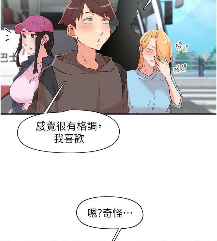 下一颤，性福第33話-男女一起去玩會發生的事