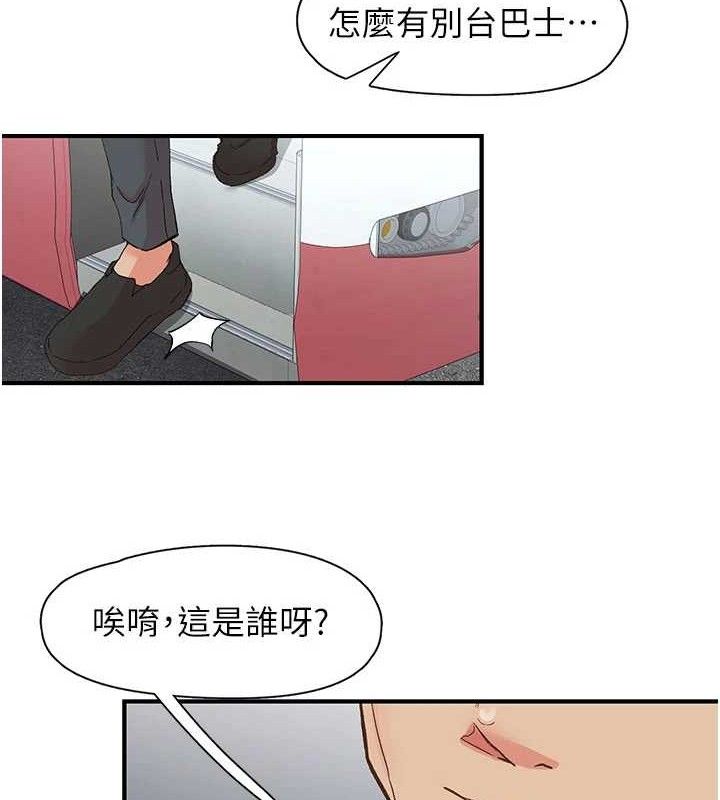 下一颤，性福第33話-男女一起去玩會發生的事