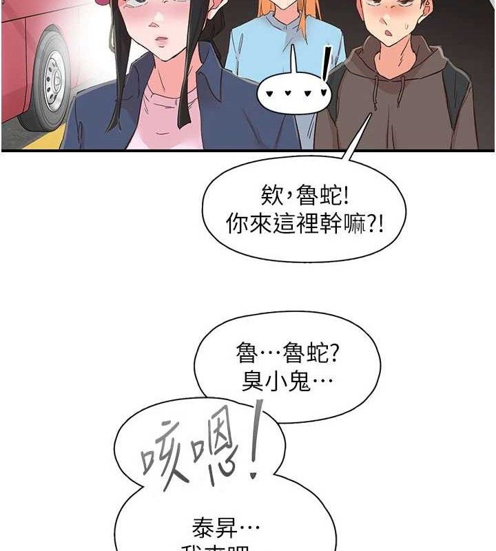 下一颤，性福第33話-男女一起去玩會發生的事