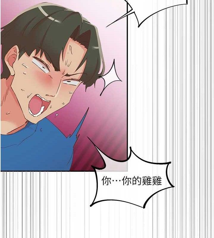 下一颤，性福第33話-男女一起去玩會發生的事