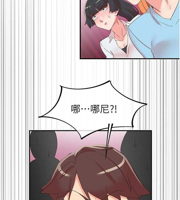 下一颤，性福第33話-男女一起去玩會發生的事