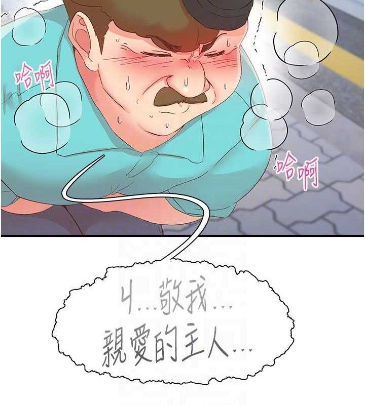 下一颤，性福第33話-男女一起去玩會發生的事