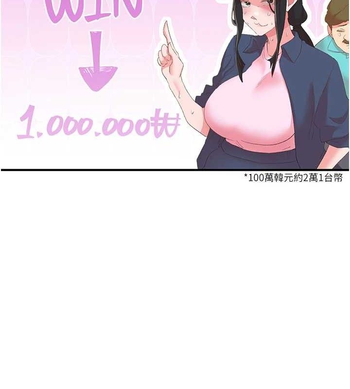 下一颤，性福第33話-男女一起去玩會發生的事