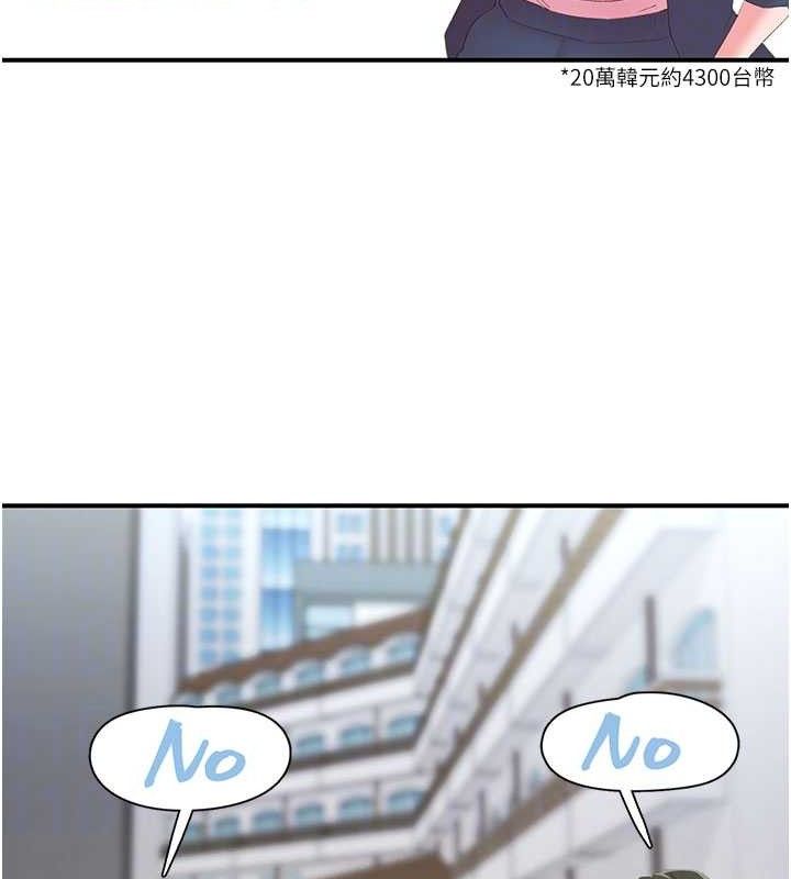 下一颤，性福第33話-男女一起去玩會發生的事