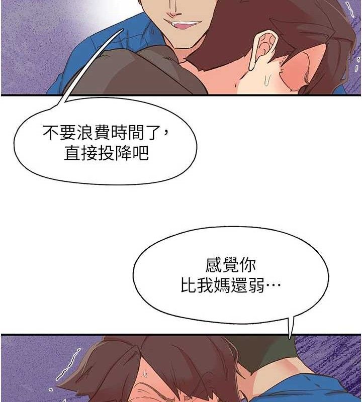 下一颤，性福第33話-男女一起去玩會發生的事